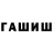 Canna-Cookies конопля Serge Starling