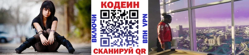 закладки  Улан-Удэ  omg ТОР  Кодеиновый сироп Lean Purple Drank 