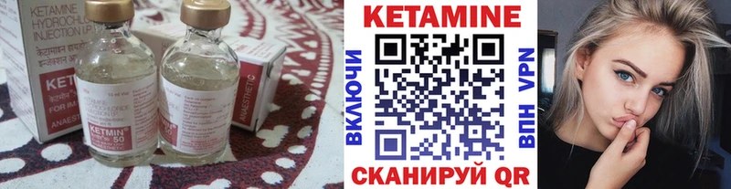 Кетамин VHQ  закладки  нарко площадка формула  Улан-Удэ 